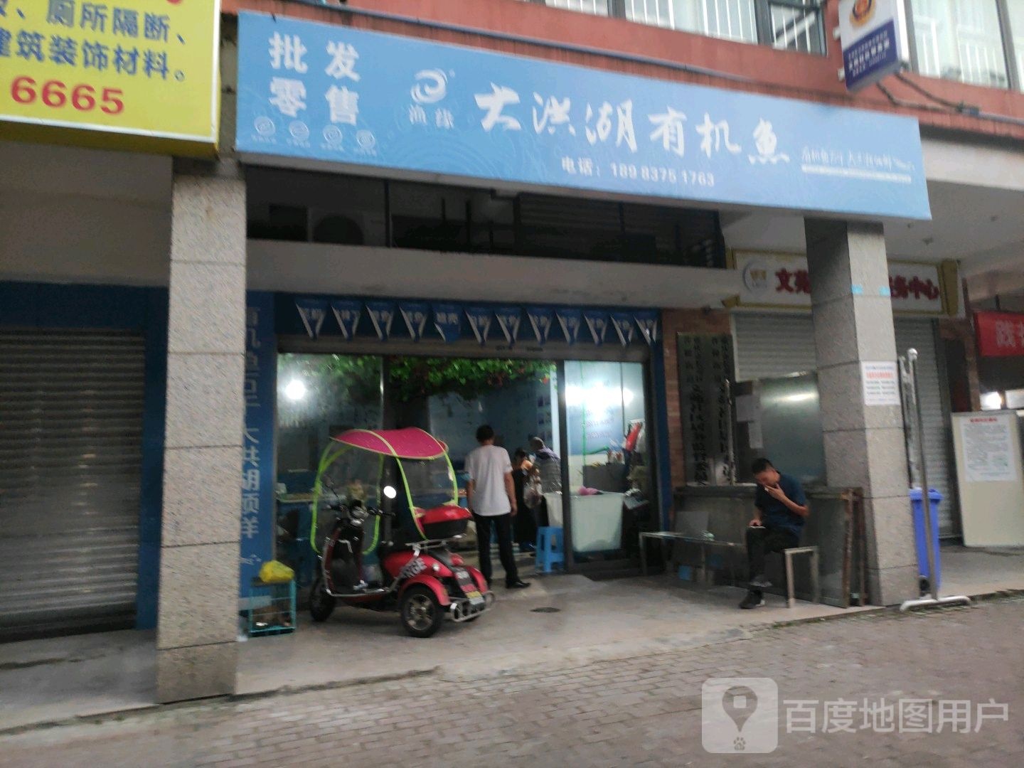 大洪湖有机鱼自助火锅(盛世桃源店)