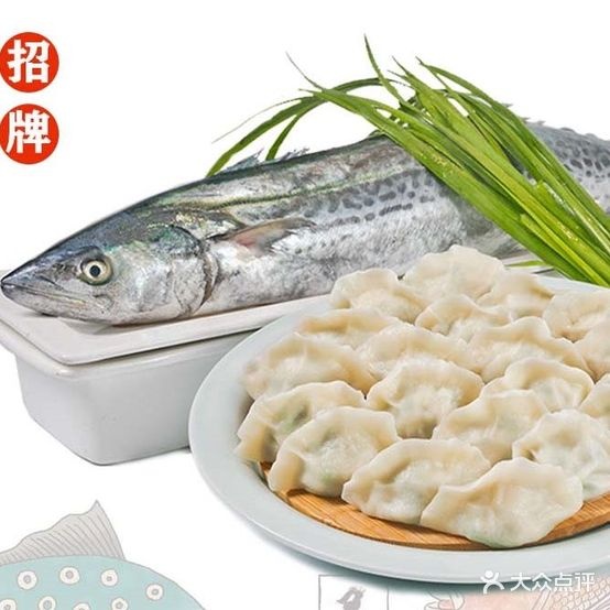 都园家宴水饺(阿里山路店)