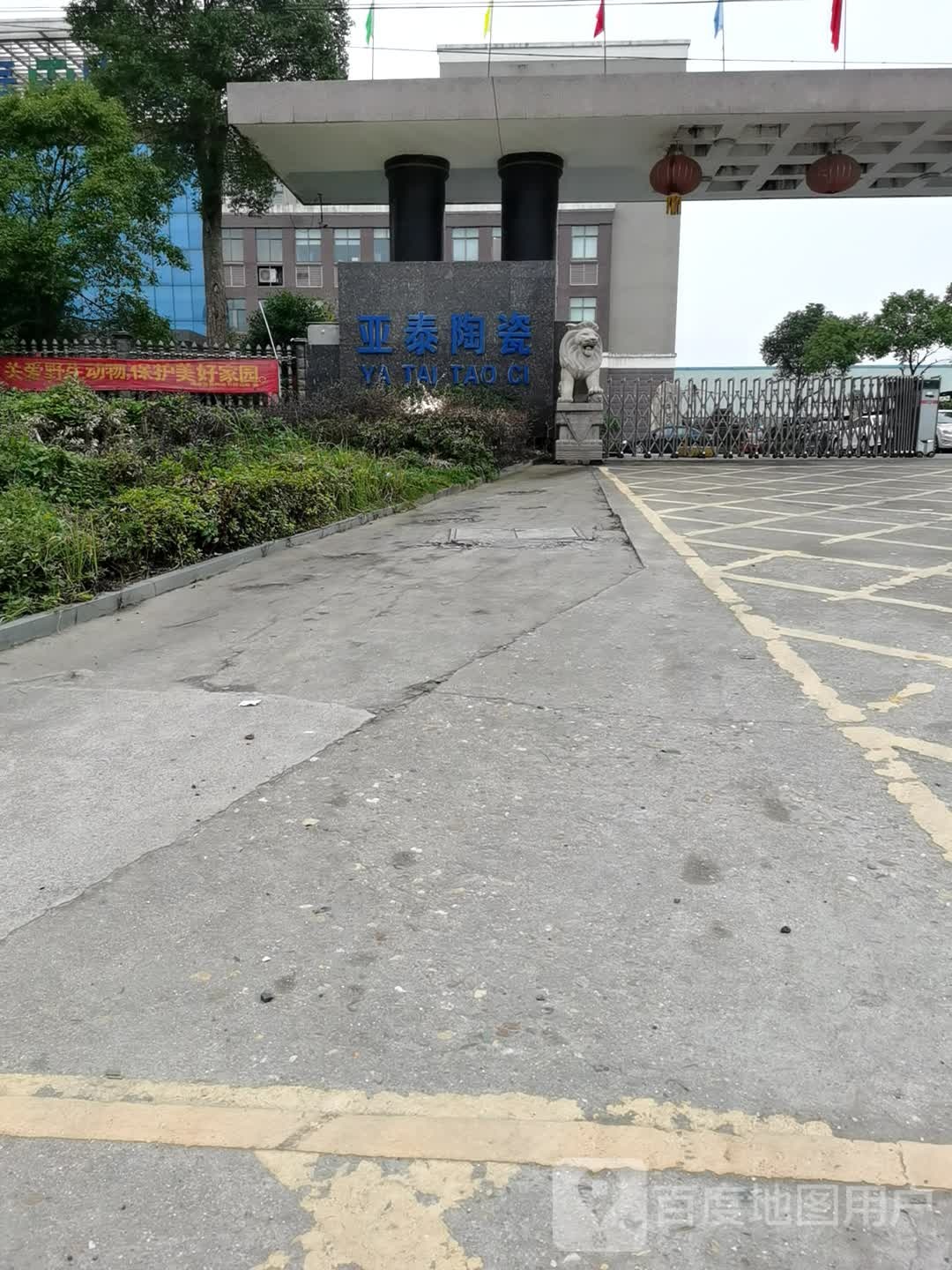 湖南亚泰科技有限公司