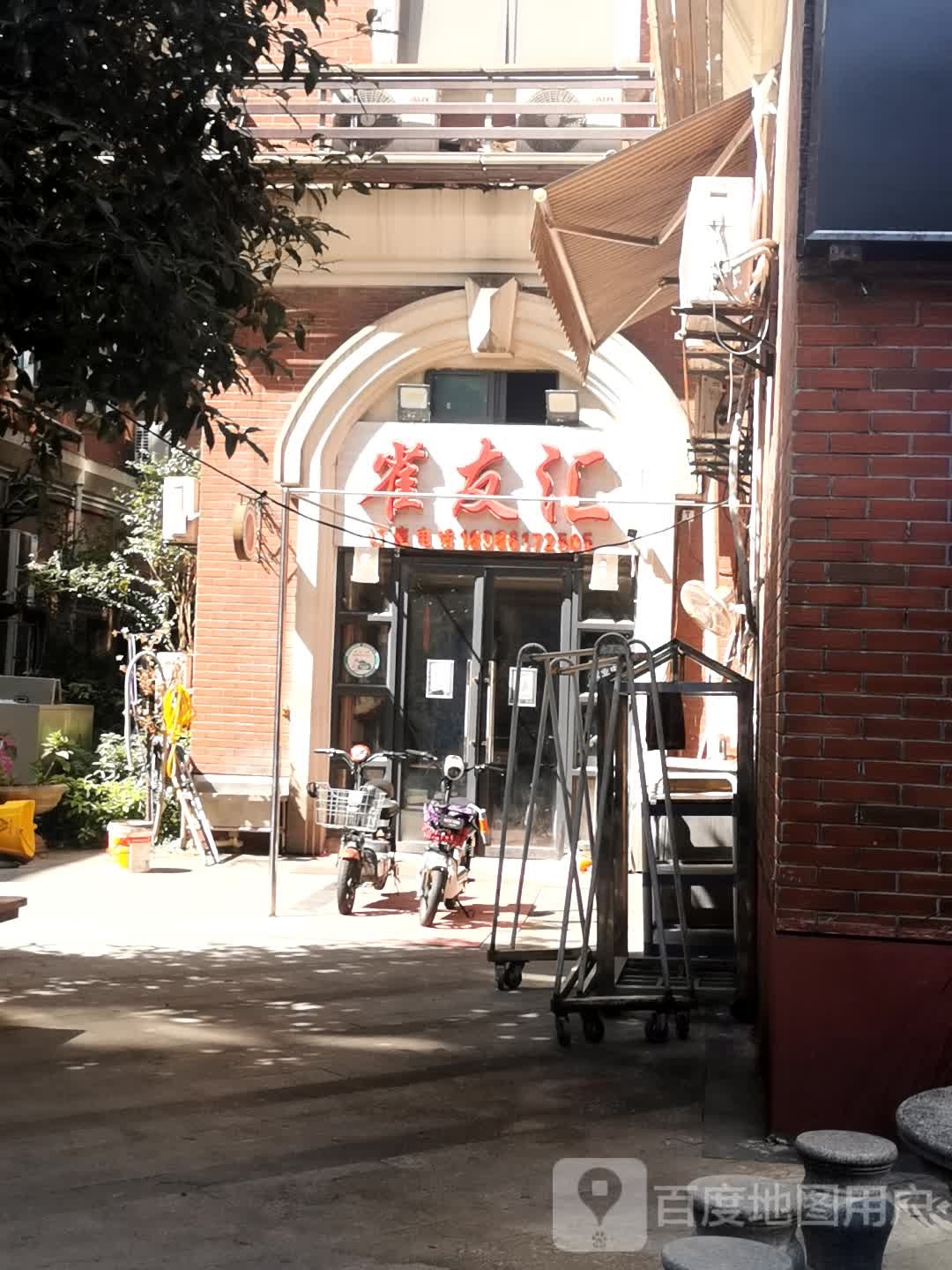 雀友汇气派(陌陌屋店)