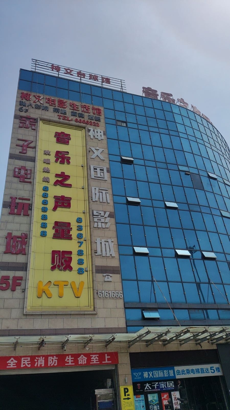 神文台球馆