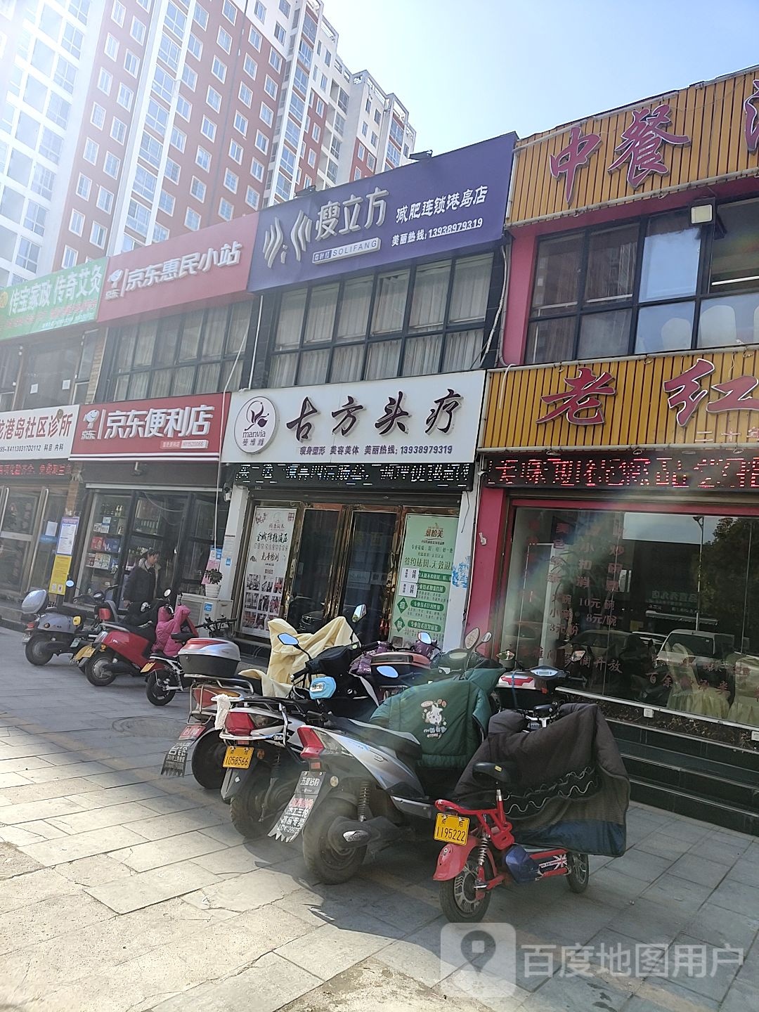 京东便利店(港岛路店)