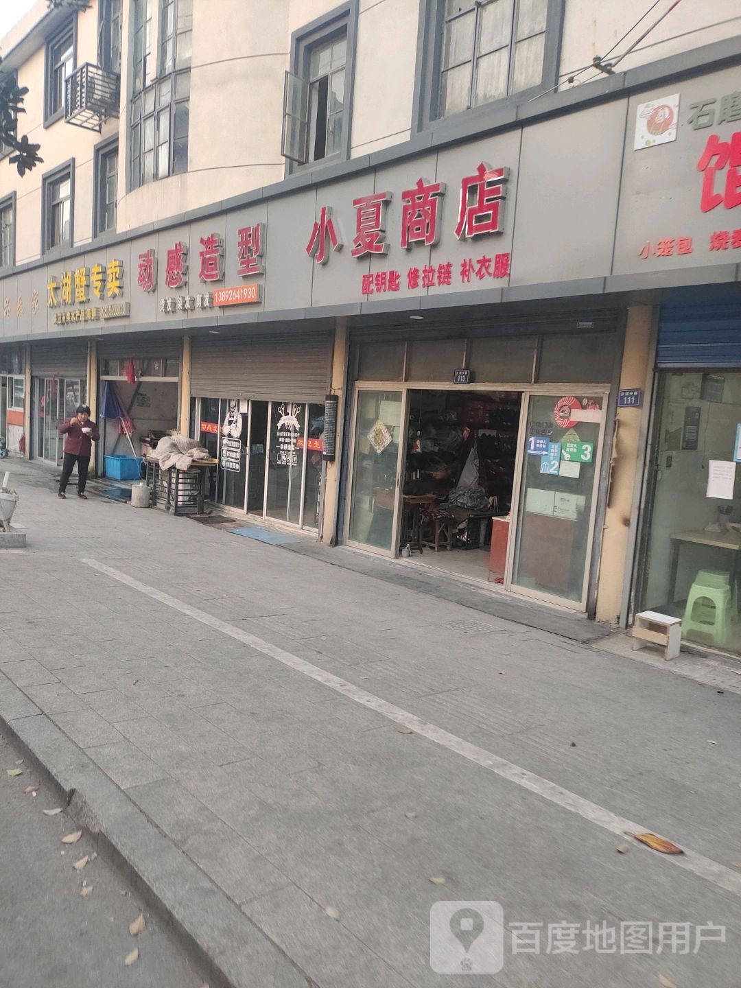 动感造(汾湖中路店)