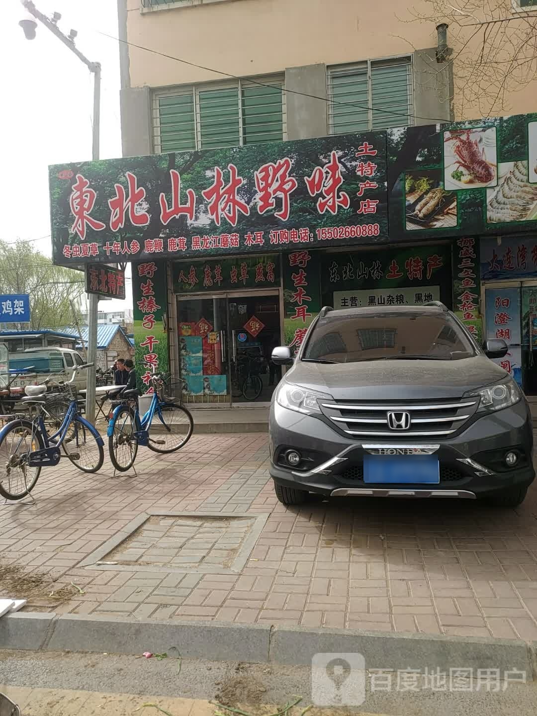 特产商店