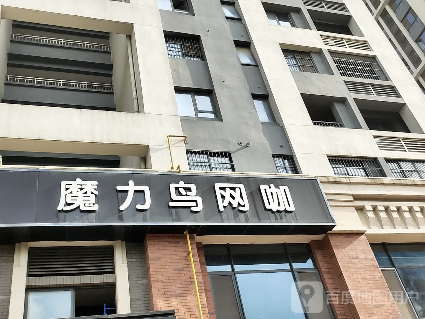 魔力鸟网咖会所