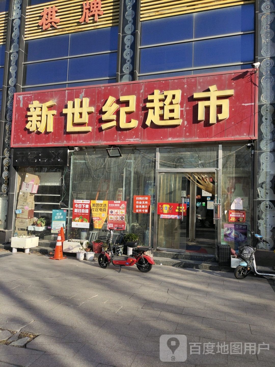 新世纪百货(世纪大道店)