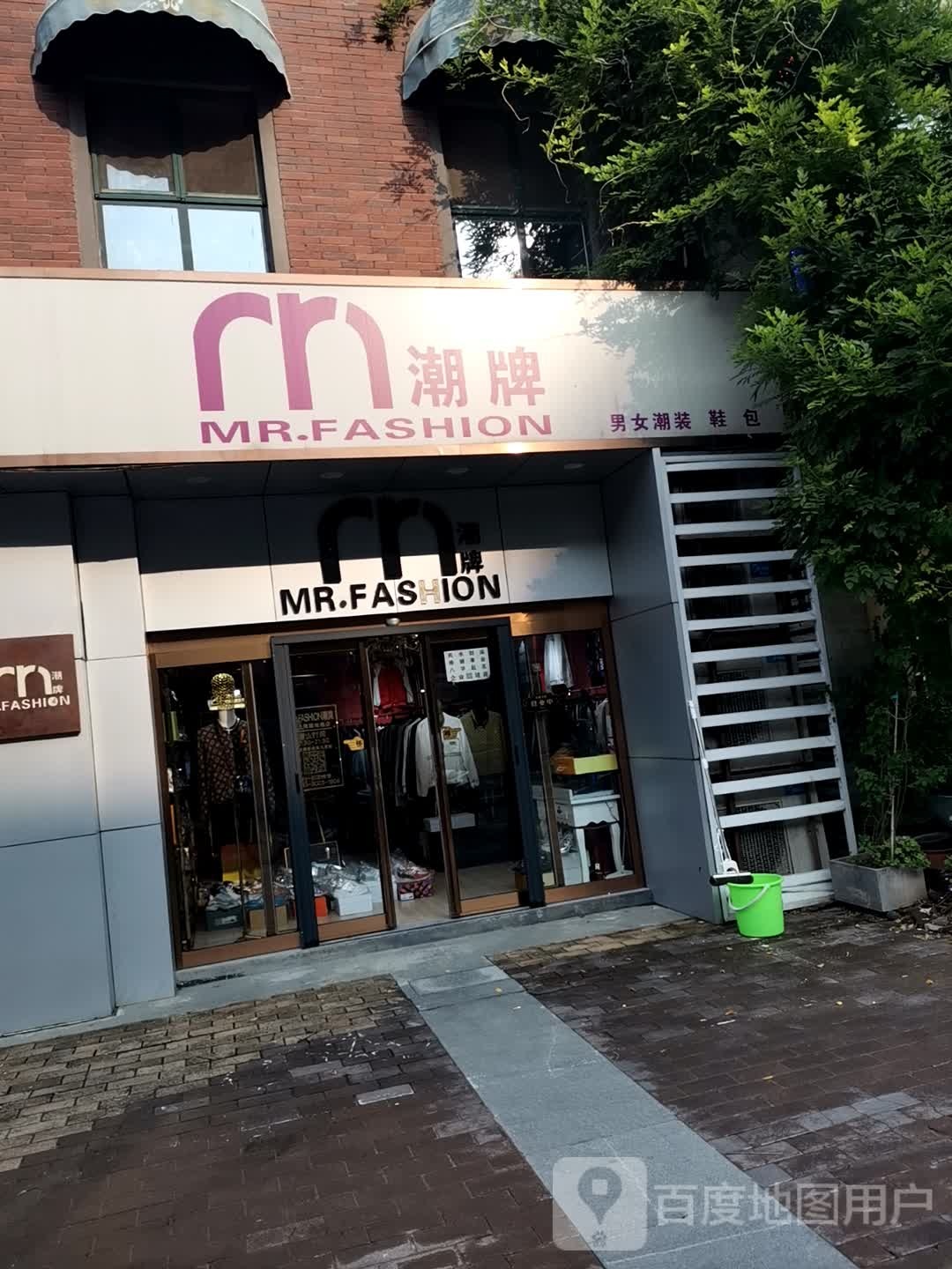 潮牌(郑州熙地港购物中心店)