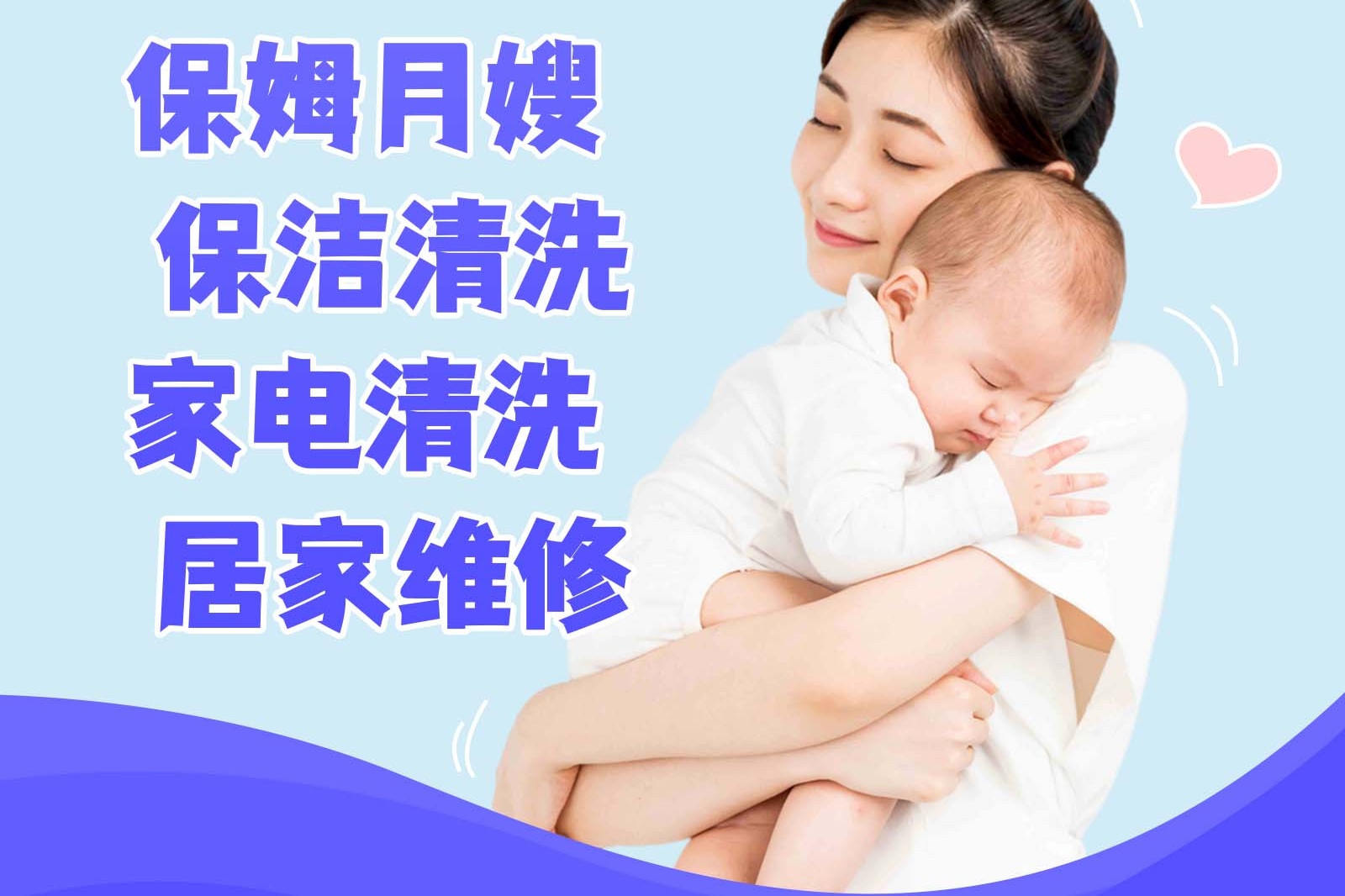 深圳市馨生活家政服务有限公司