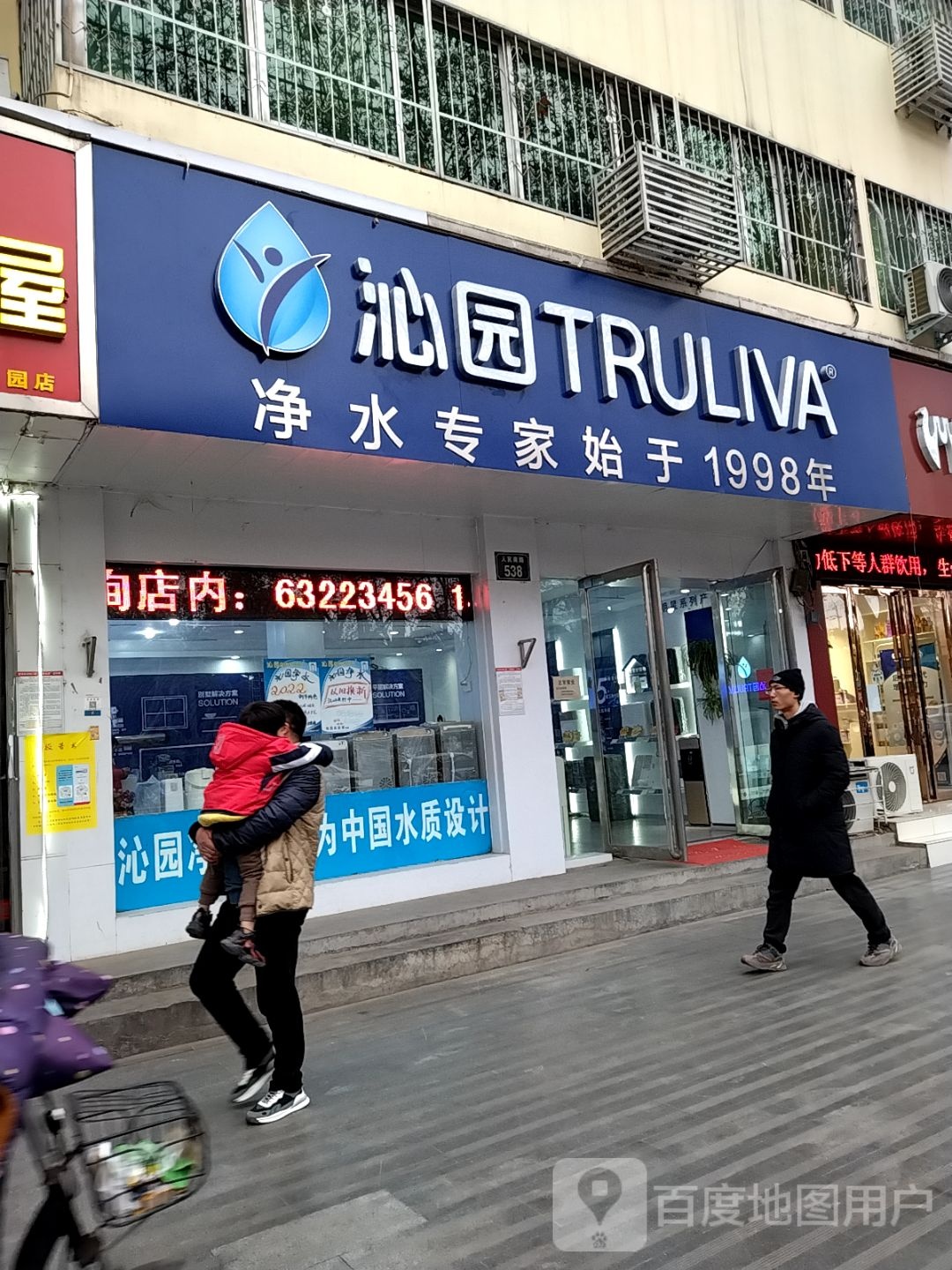 TRULIVA