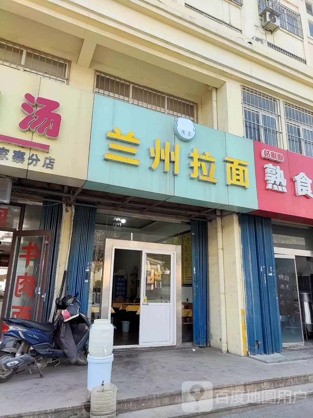 兰州牛肉拉面·清真(仙山东路店)