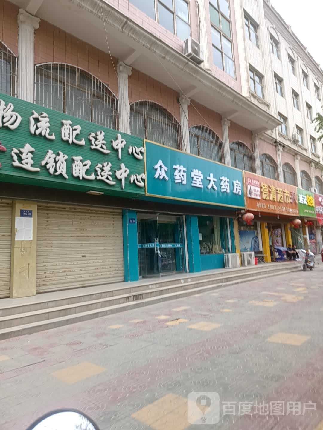 众药堂大药店