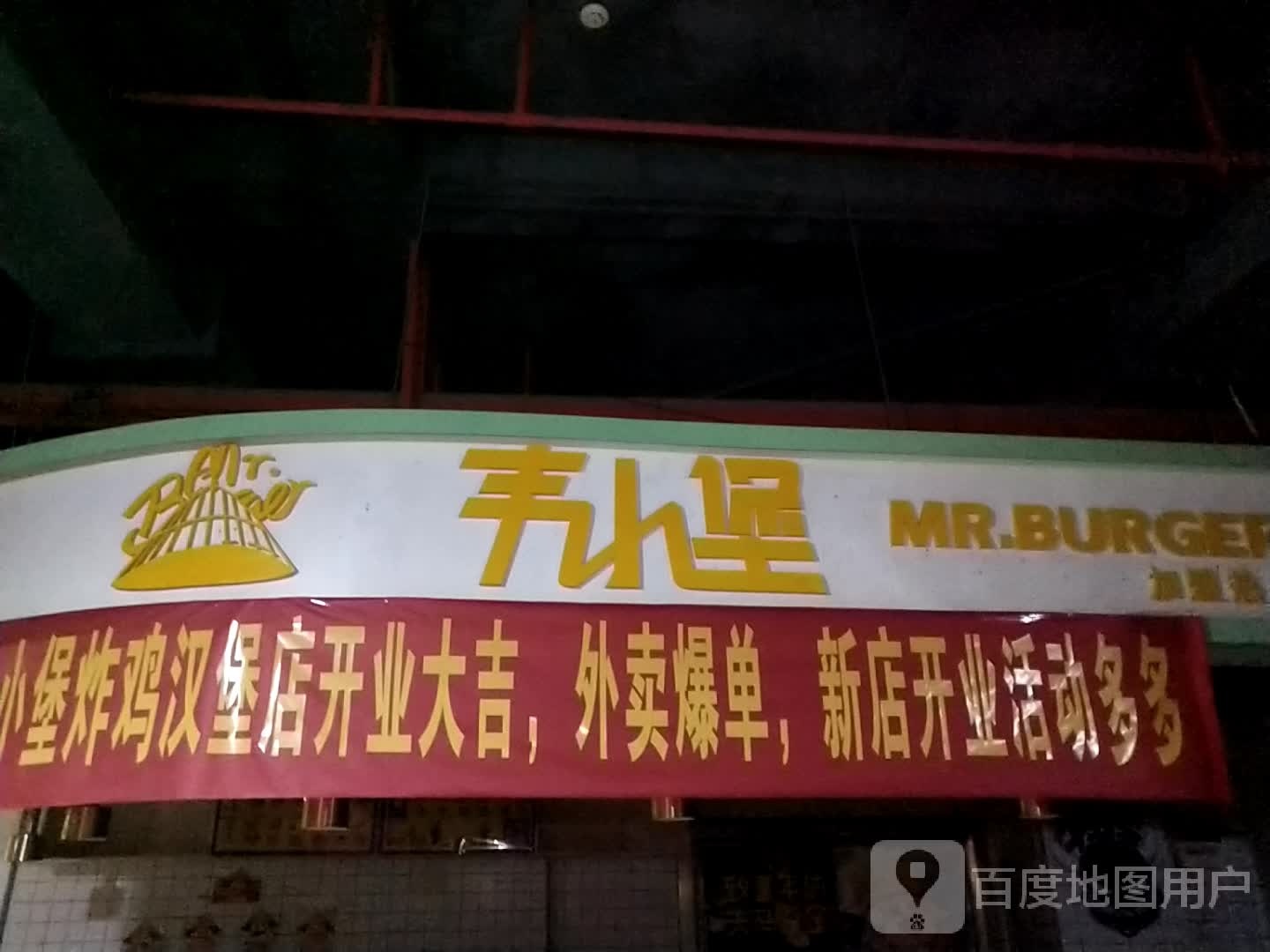韦小堡(谷埠街太谷里商业广场店)