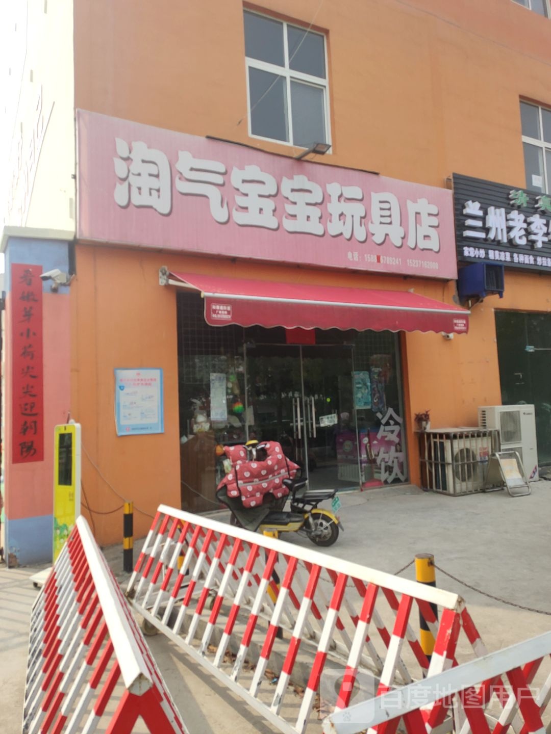 淘气宝宝玩具店(郑上路店)