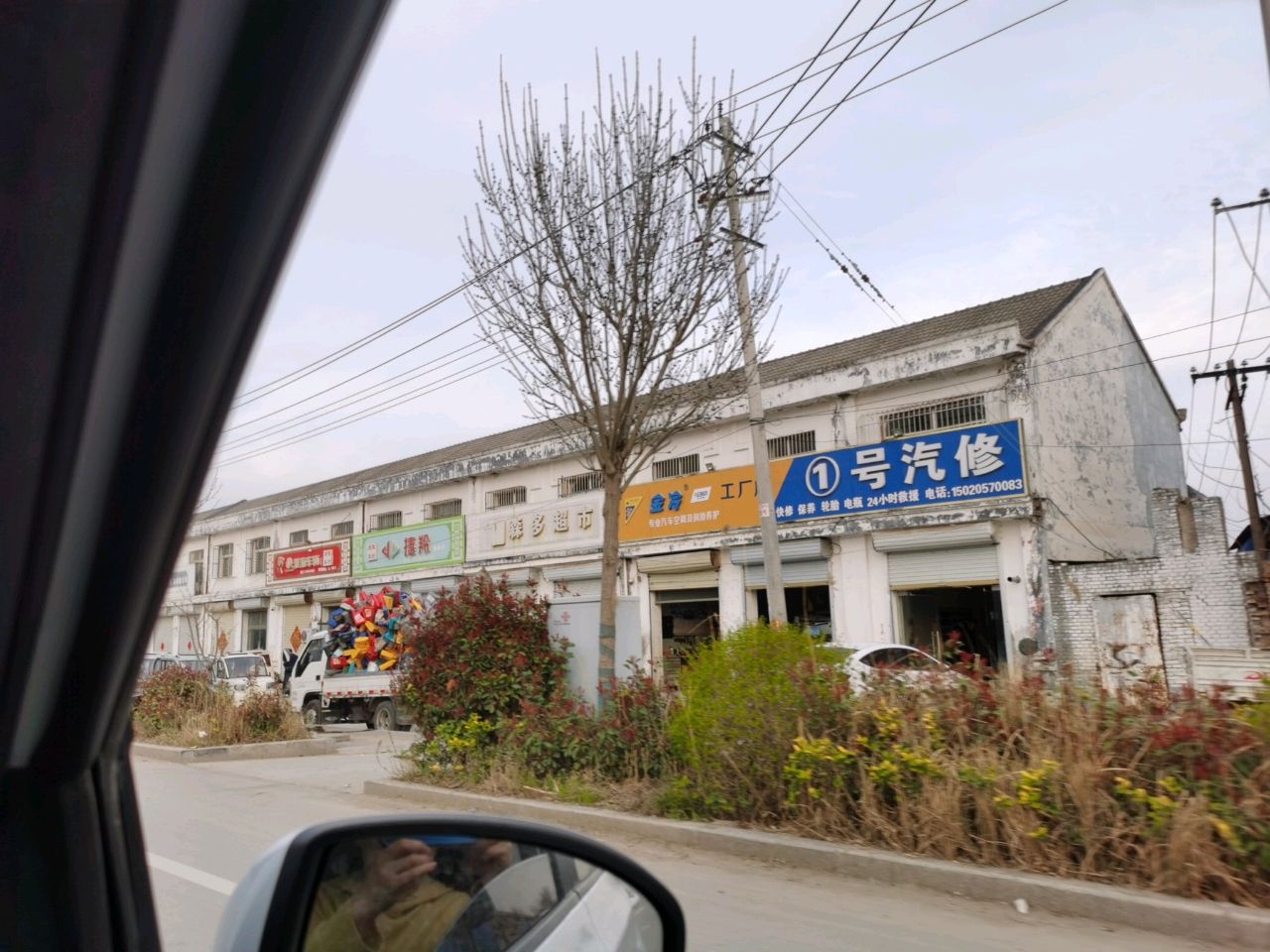 1号汽修