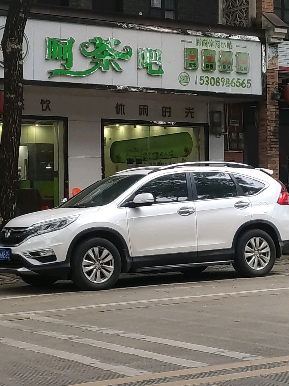 呵茶吧