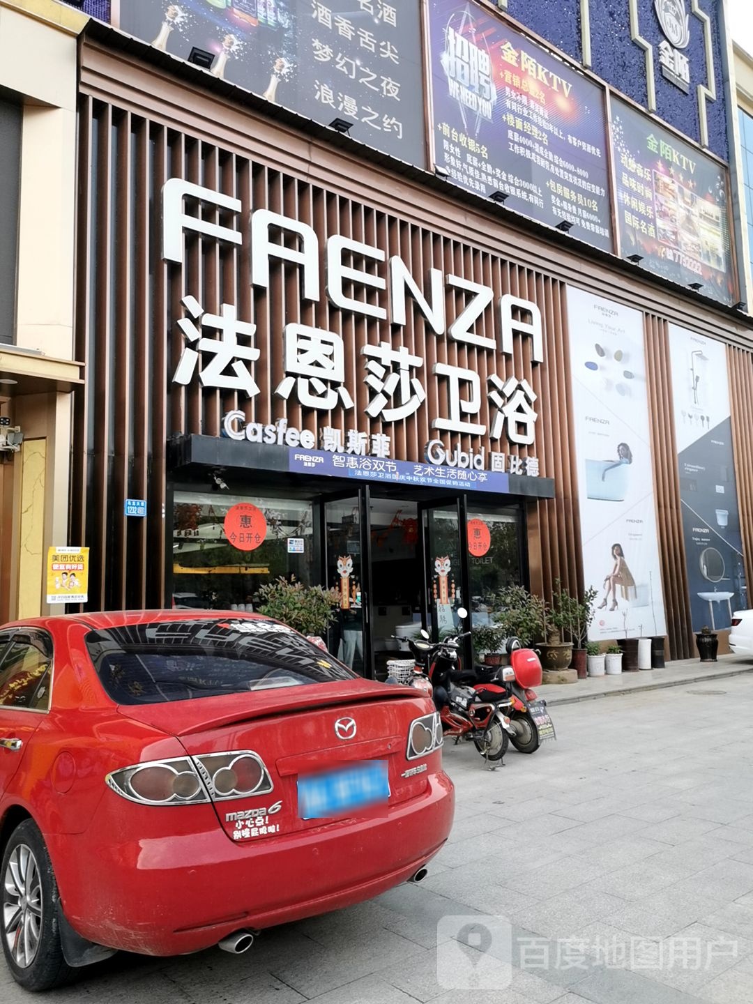 淮滨县FAENZA(乌龙大道店)