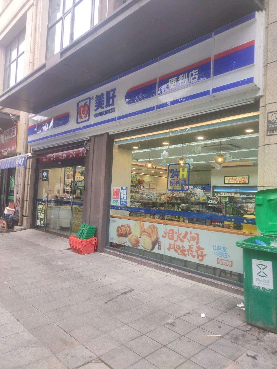 清真兰州牛肉拉面(春风南岸店)