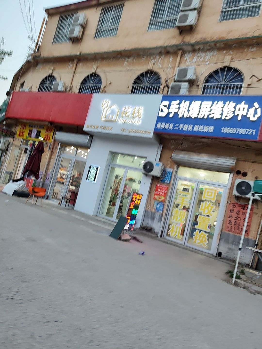 手机爆屏维修中心