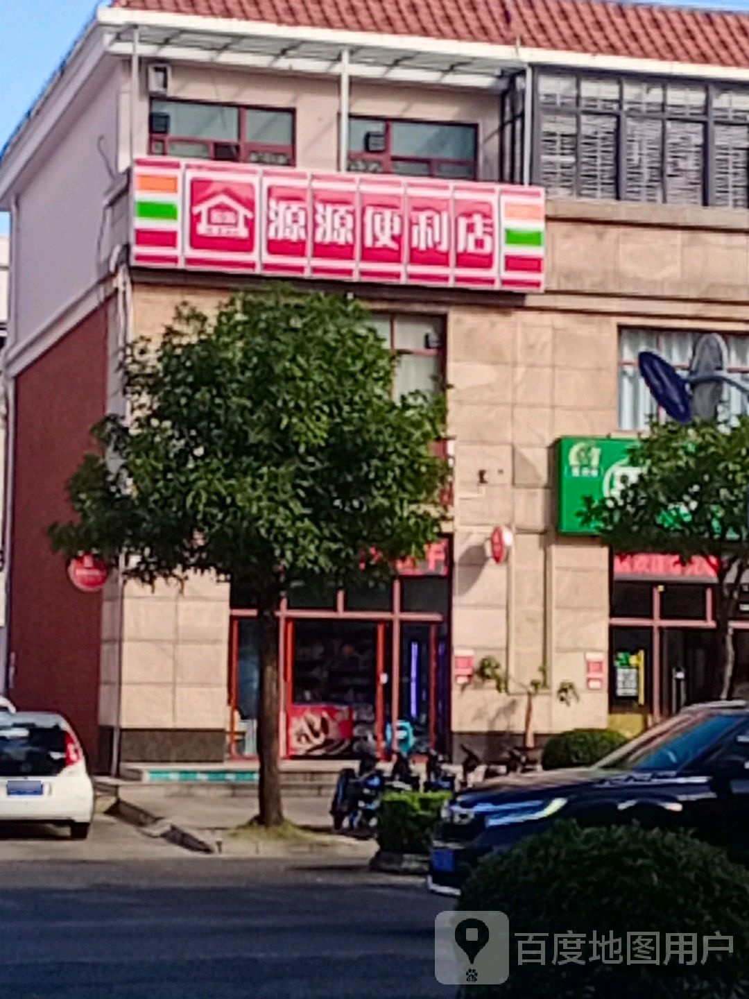 源源便利店(光华路店)