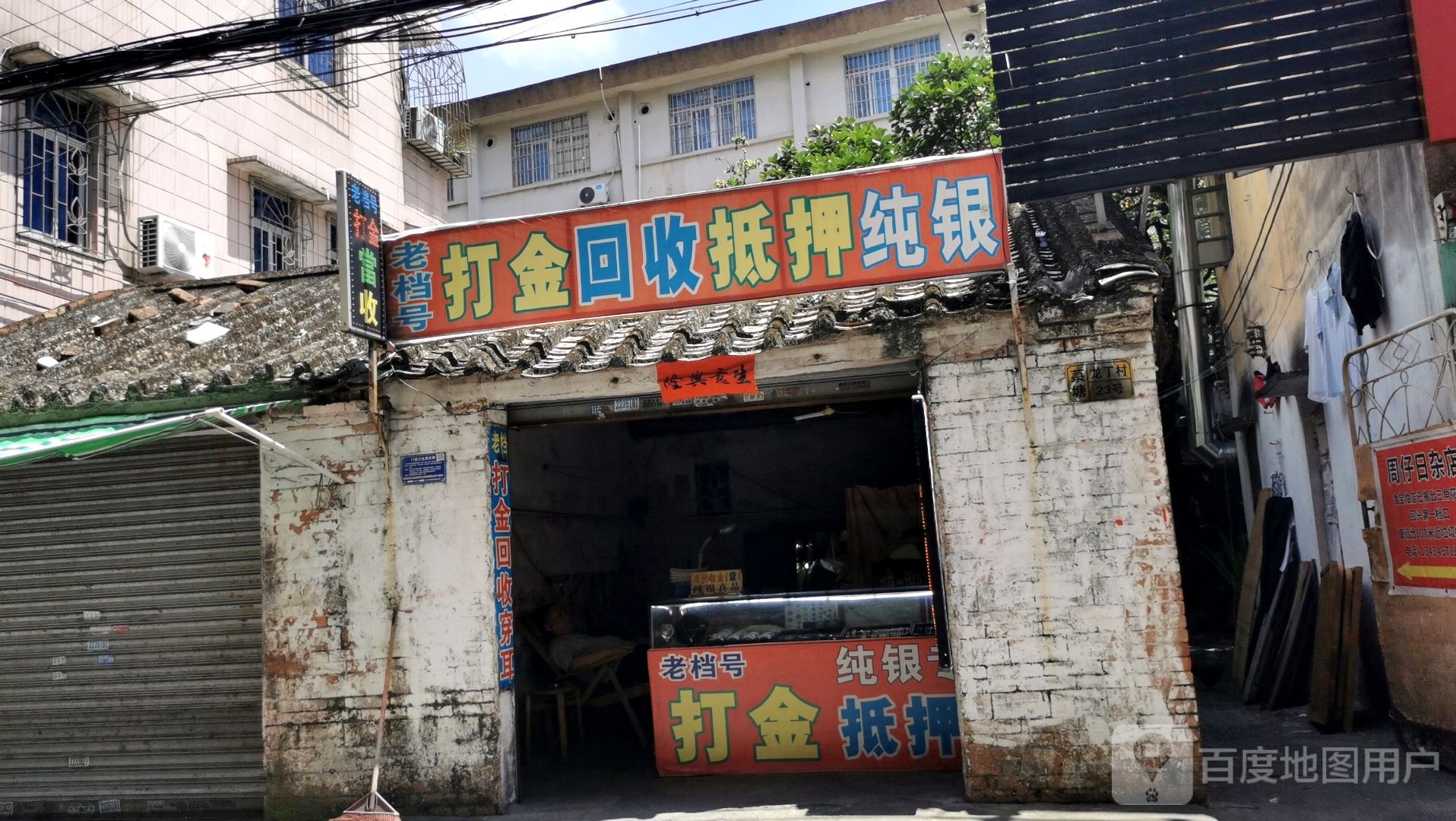 回收抵押纯银