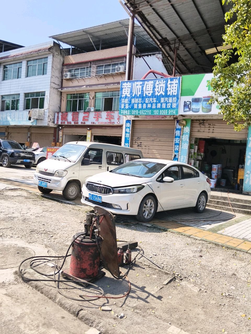 黄师傅锁铺