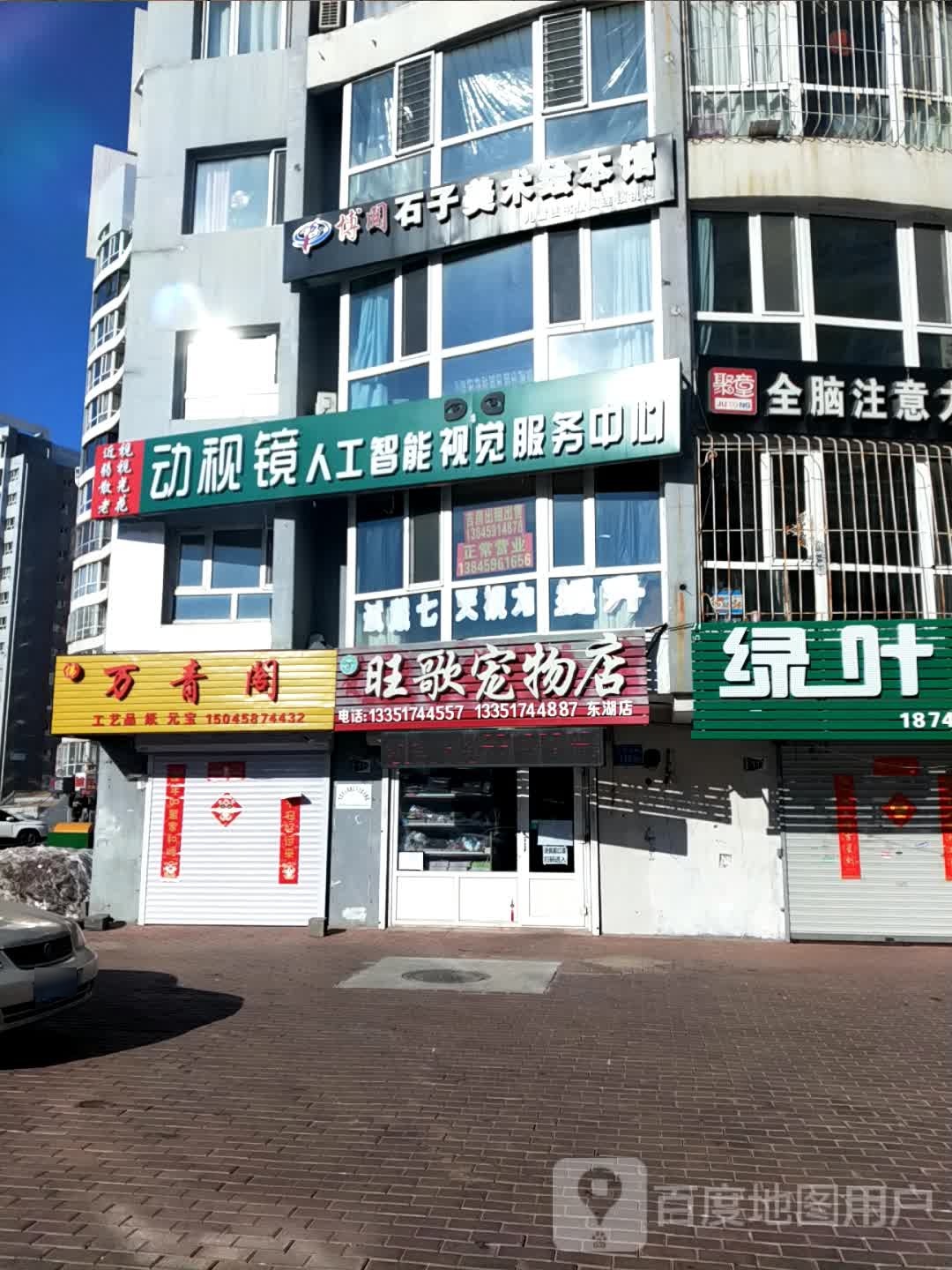 动视镜人工智能视觉服务中心