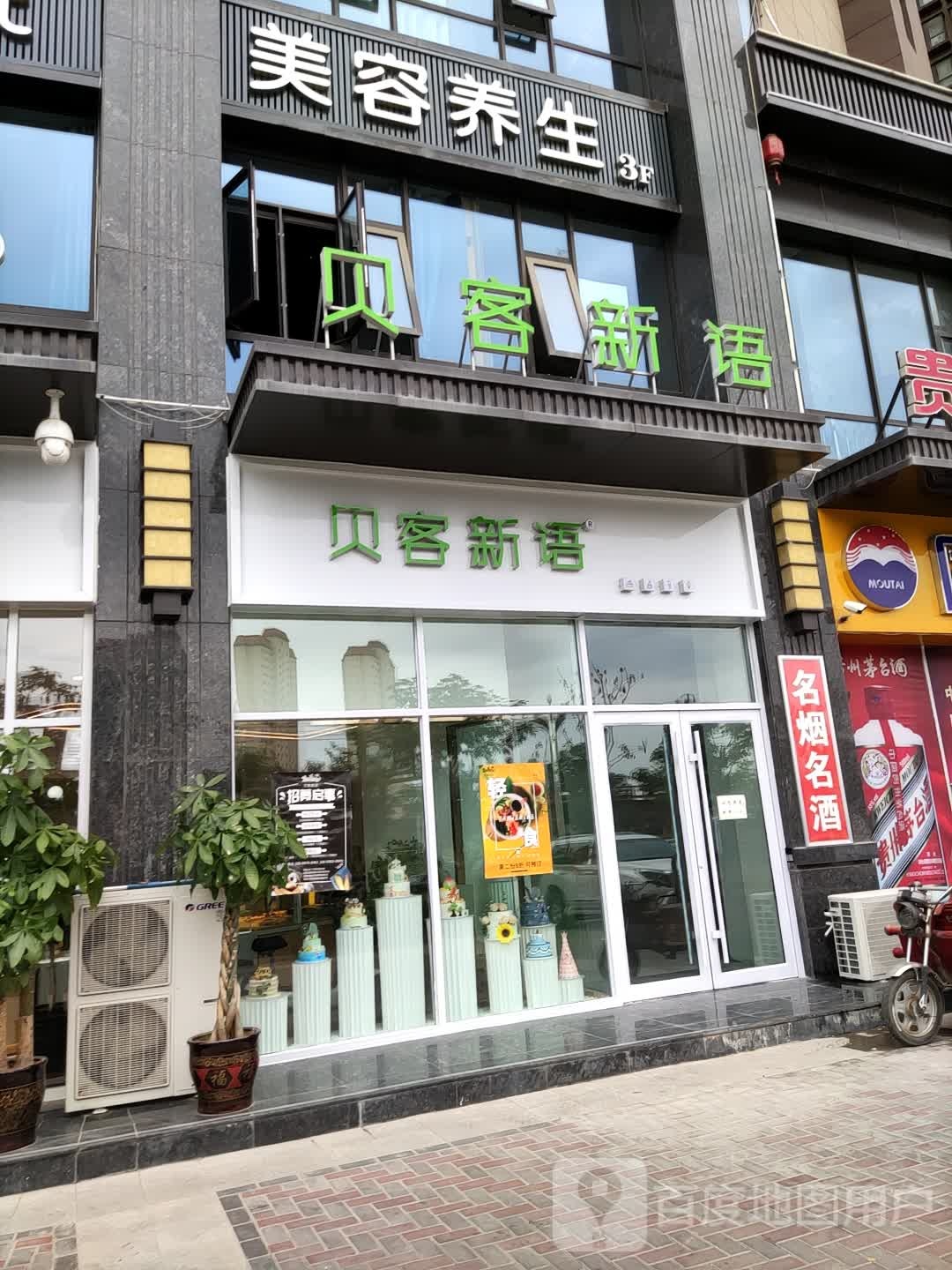 时光美荣养生(成纪大道中路店)