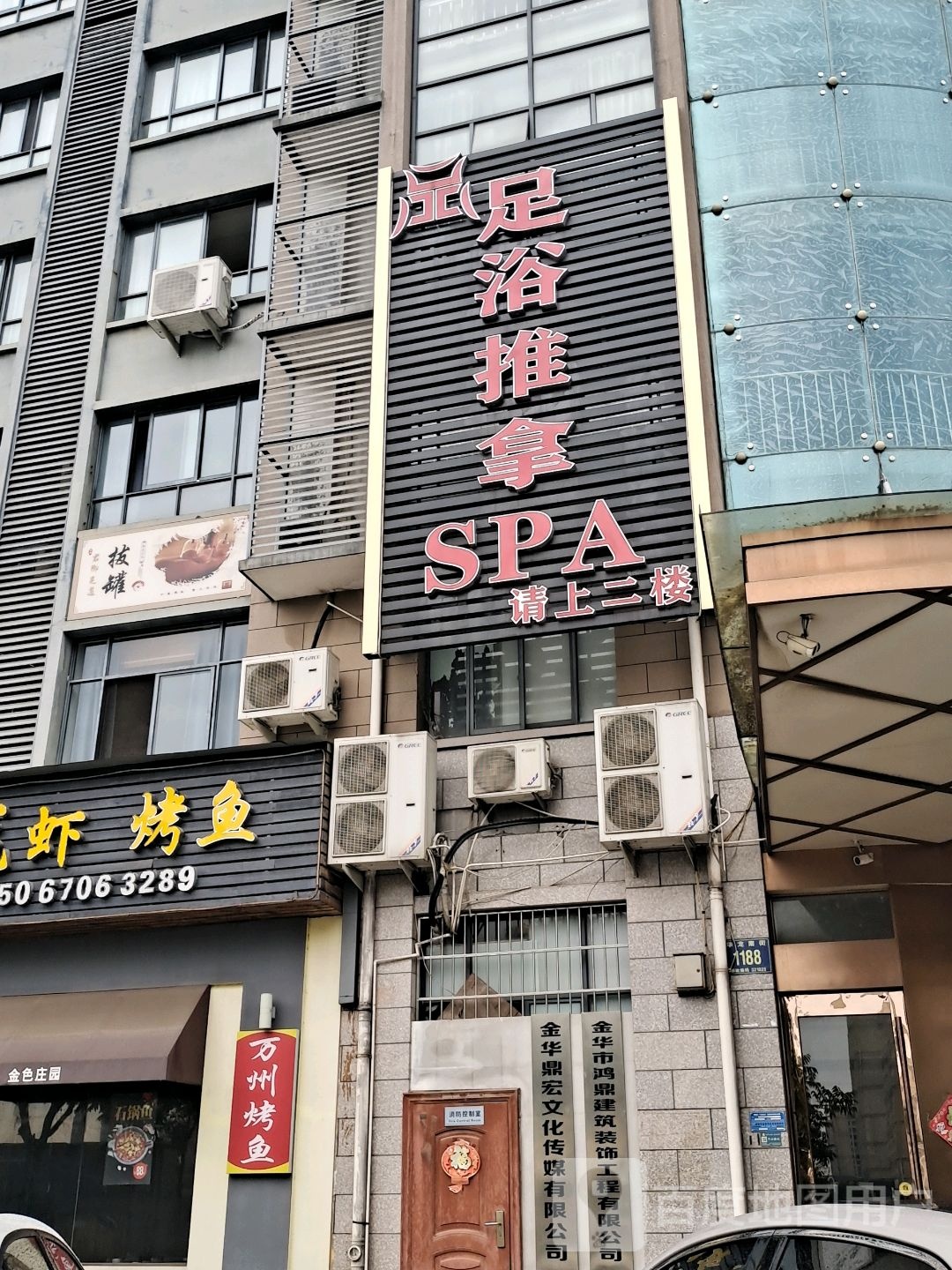 足浴推拿SPA环境
