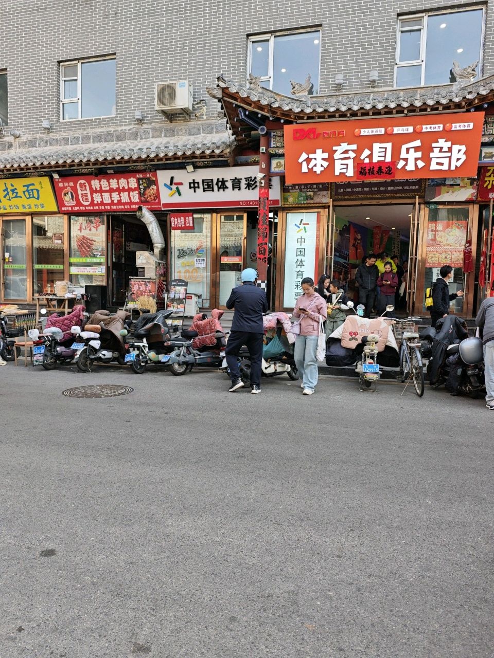 体育俱乐部(五一大厦店)