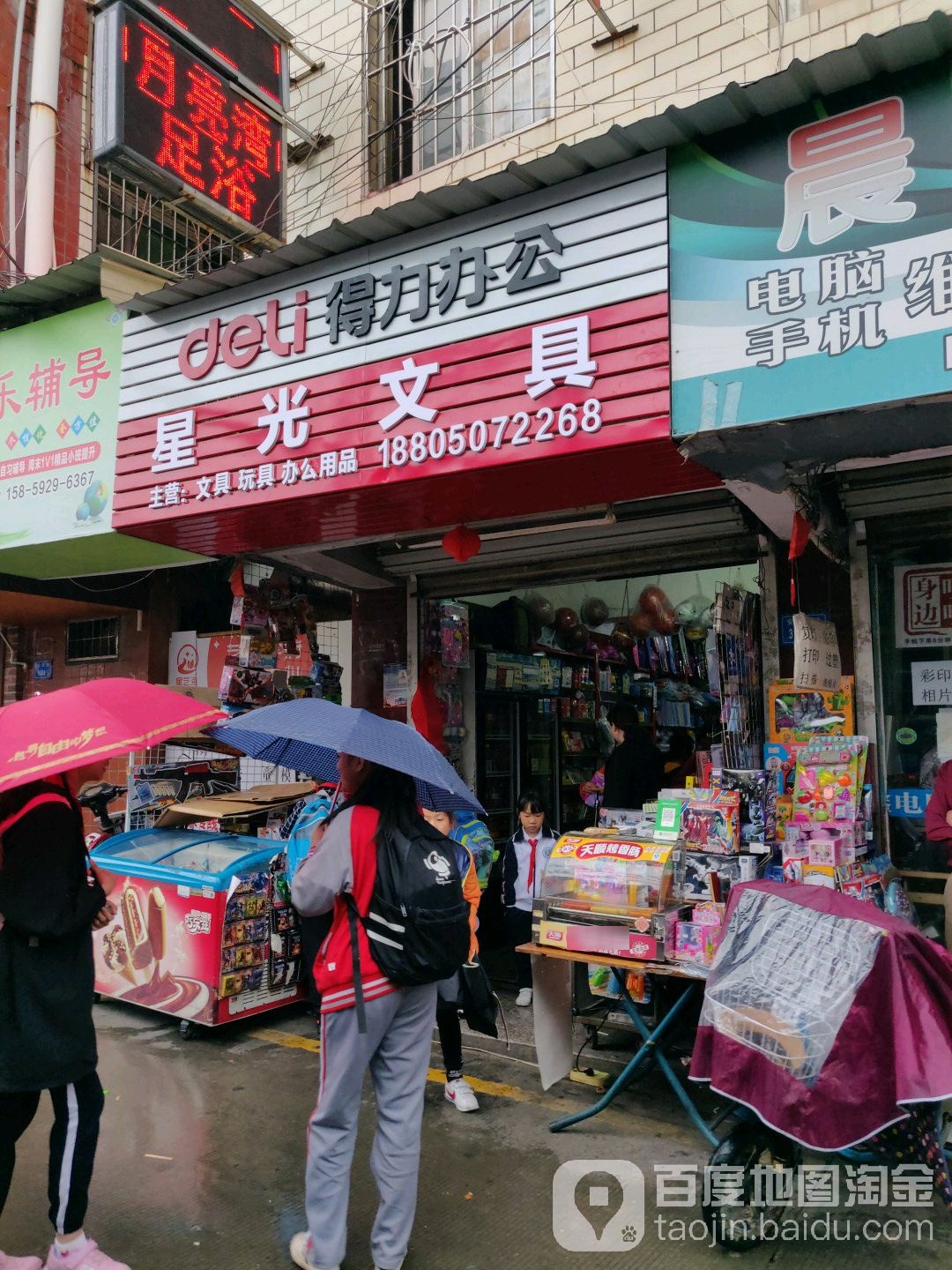 星光文具(安兜社店)