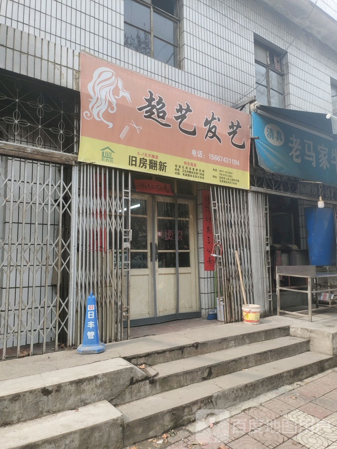 超艺发艺社