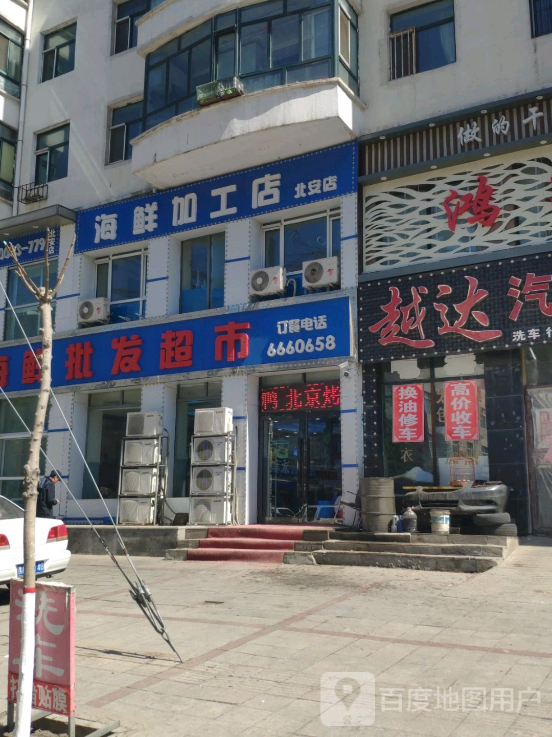 海鲜批发超市(希望2期店)