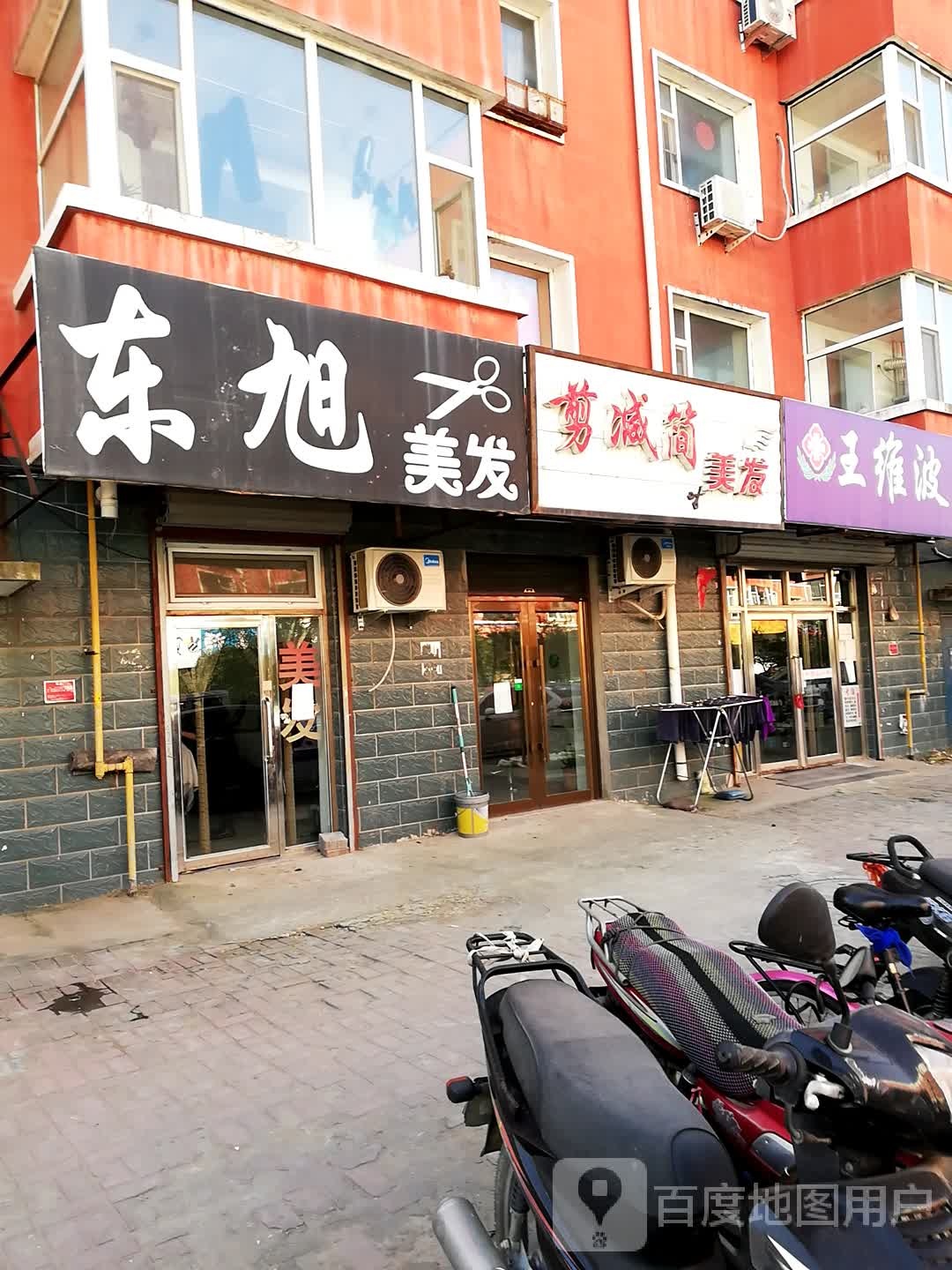 剪减健美发
