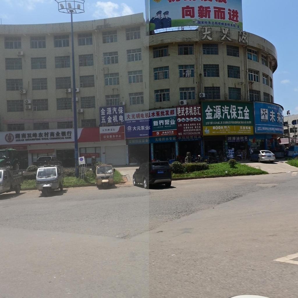 大果源(双峰城西店)