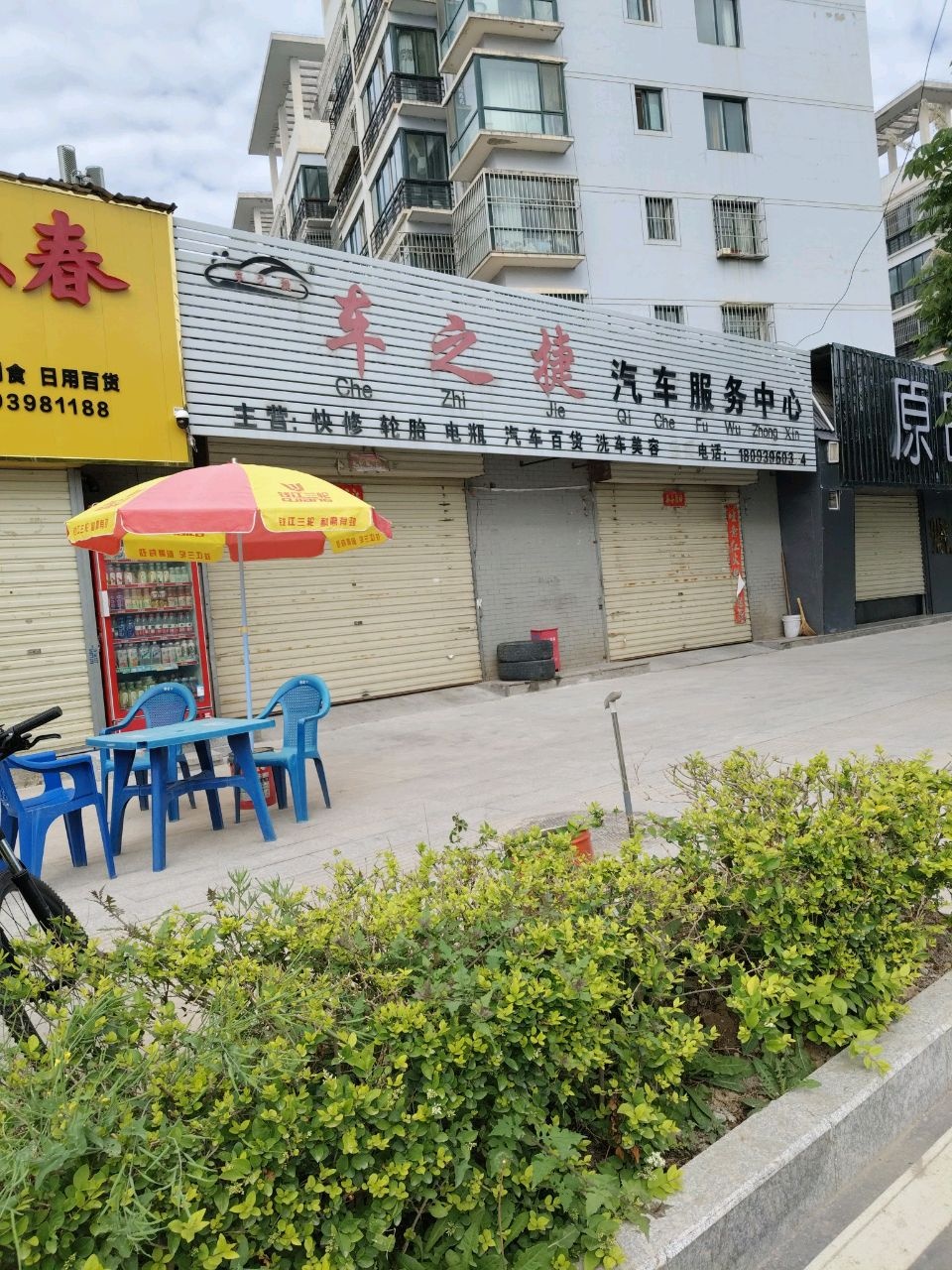 安捷锁具服务中心