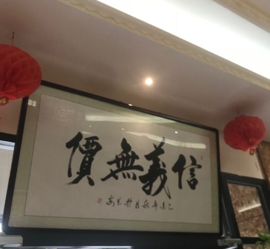 越顺楼饭店