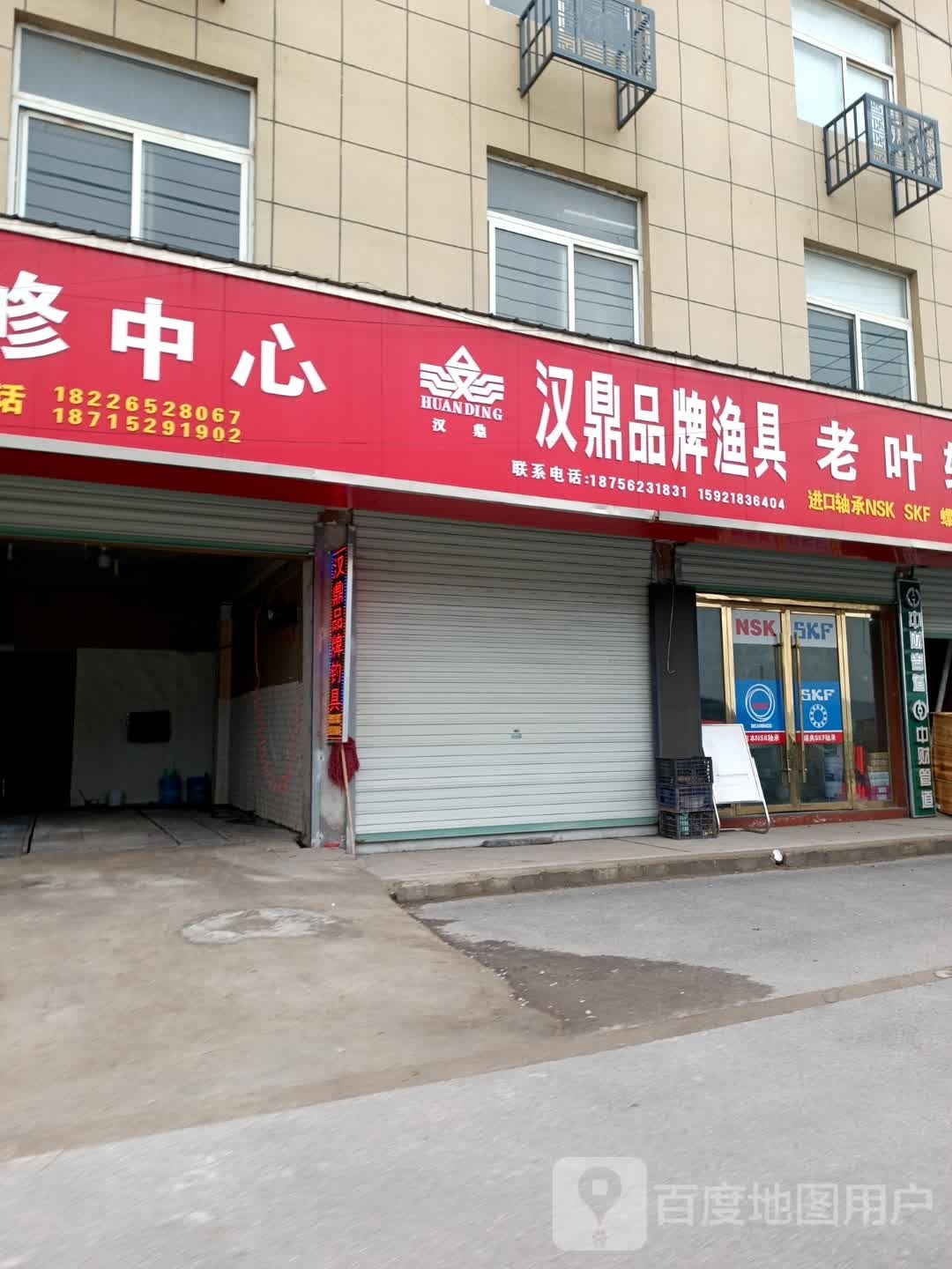 汉鼎品牌渔具(S334店)