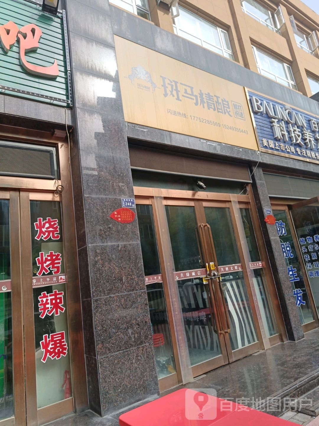 斑马精酿(果园路店)