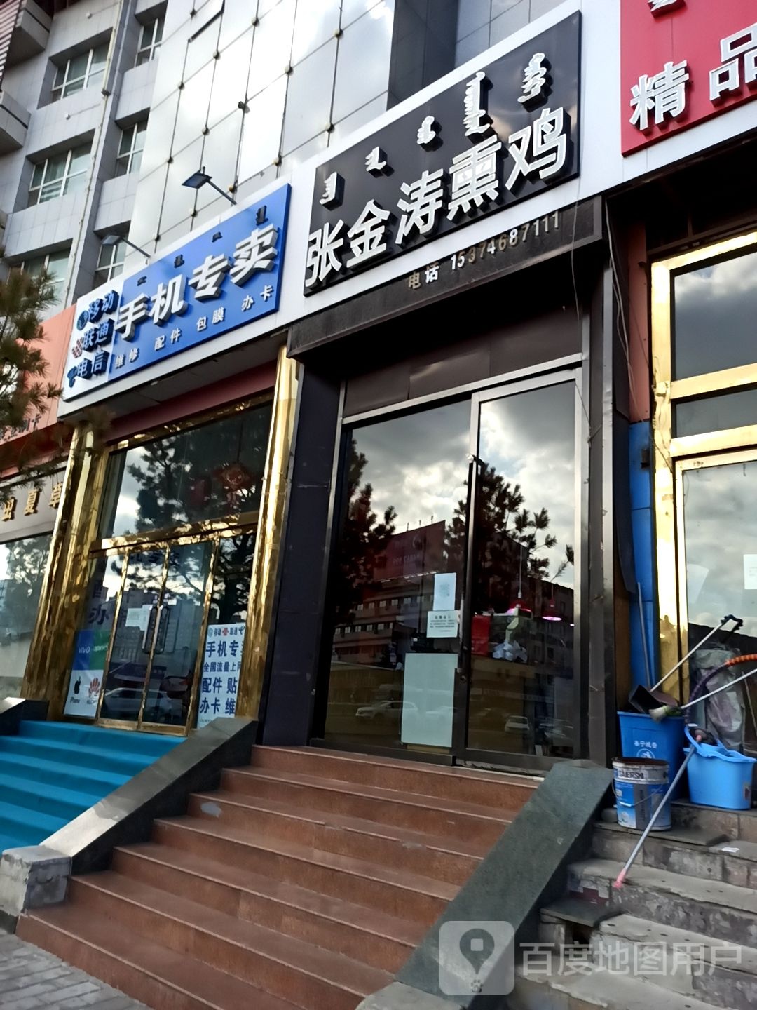 手机专卖