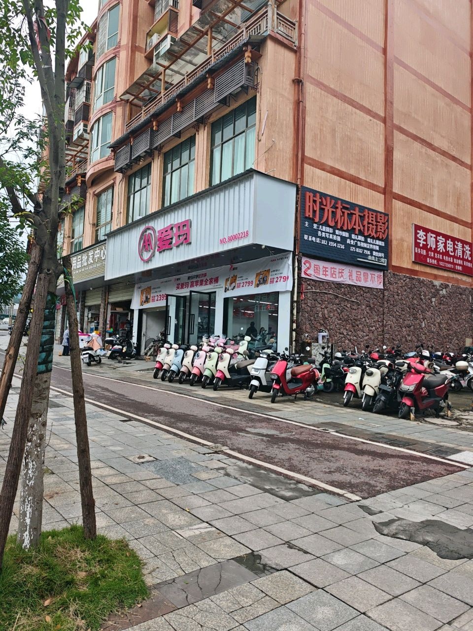 李师家电清洗