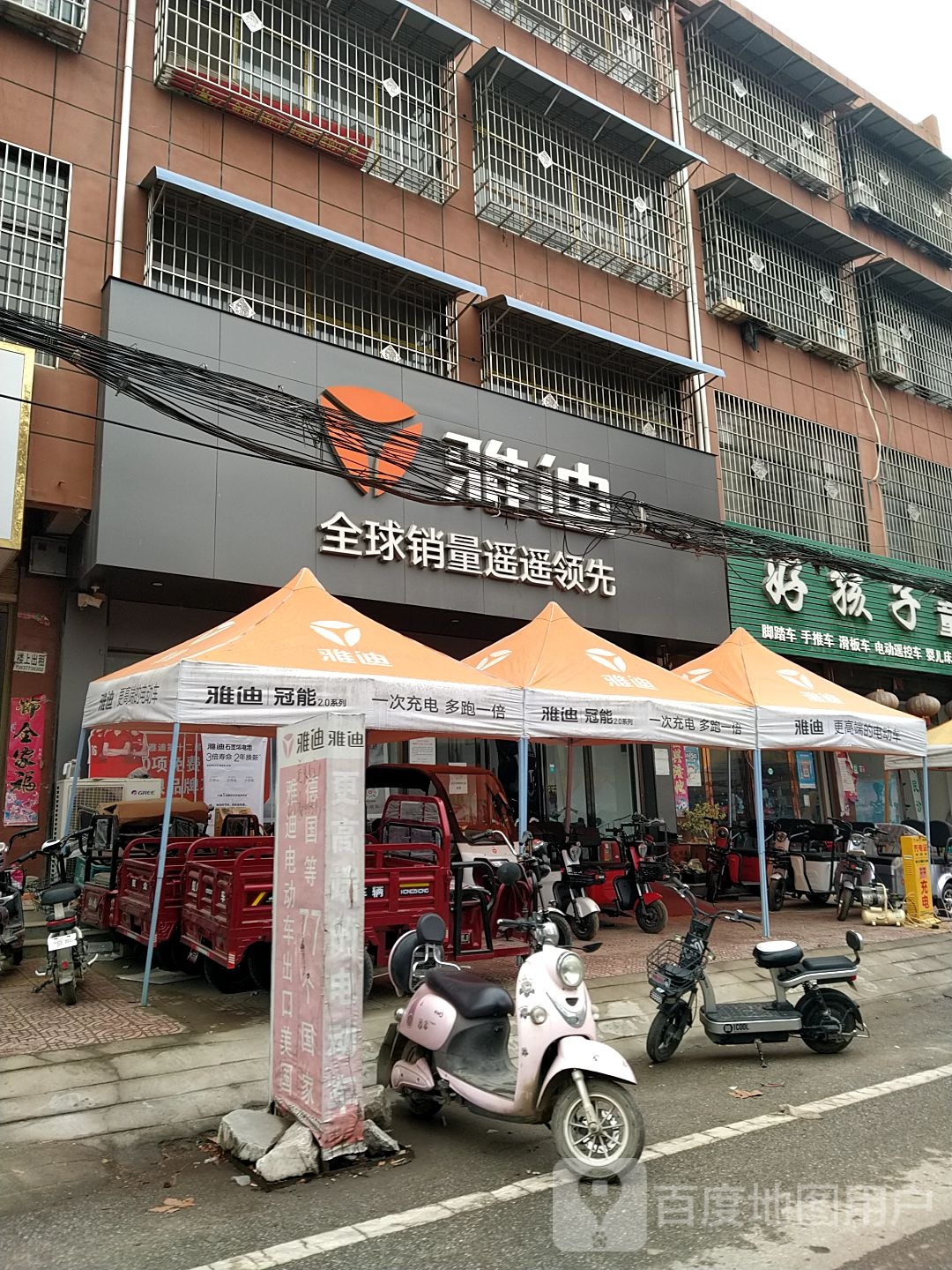 镇平县石佛寺镇雅迪电动车(菜市街店)