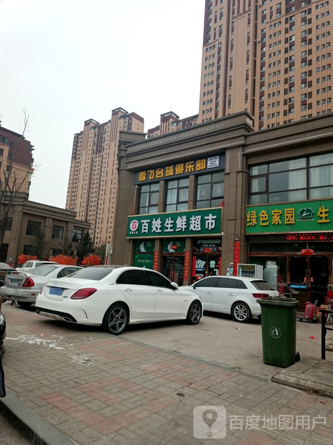 百姓超市(东方名城2期点)