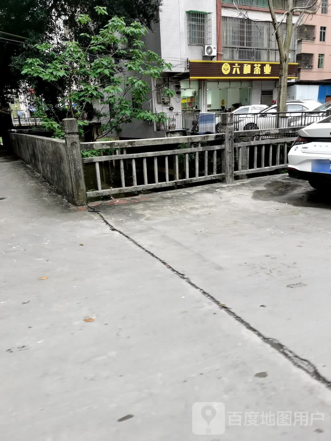 六合茶业