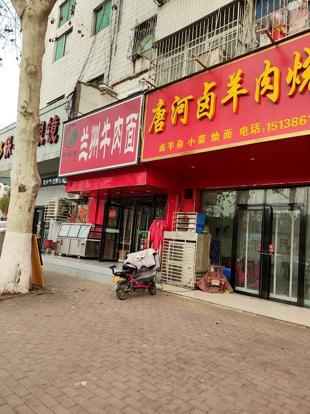 清真兰州牛肉面
