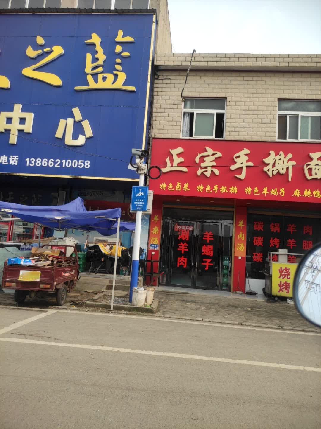 清真正宗兰州拉面(一心路店)