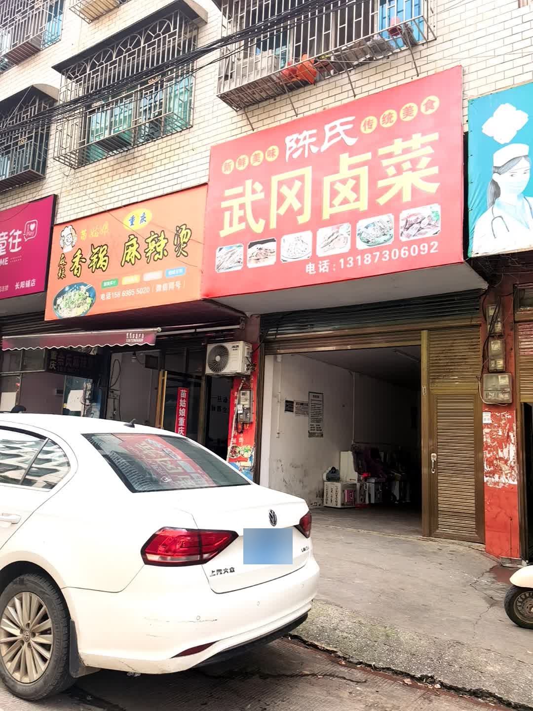 苗姑娘重庆麻辣香锅麻辣烫