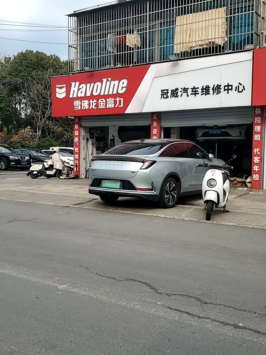 冠威汽车维修中心