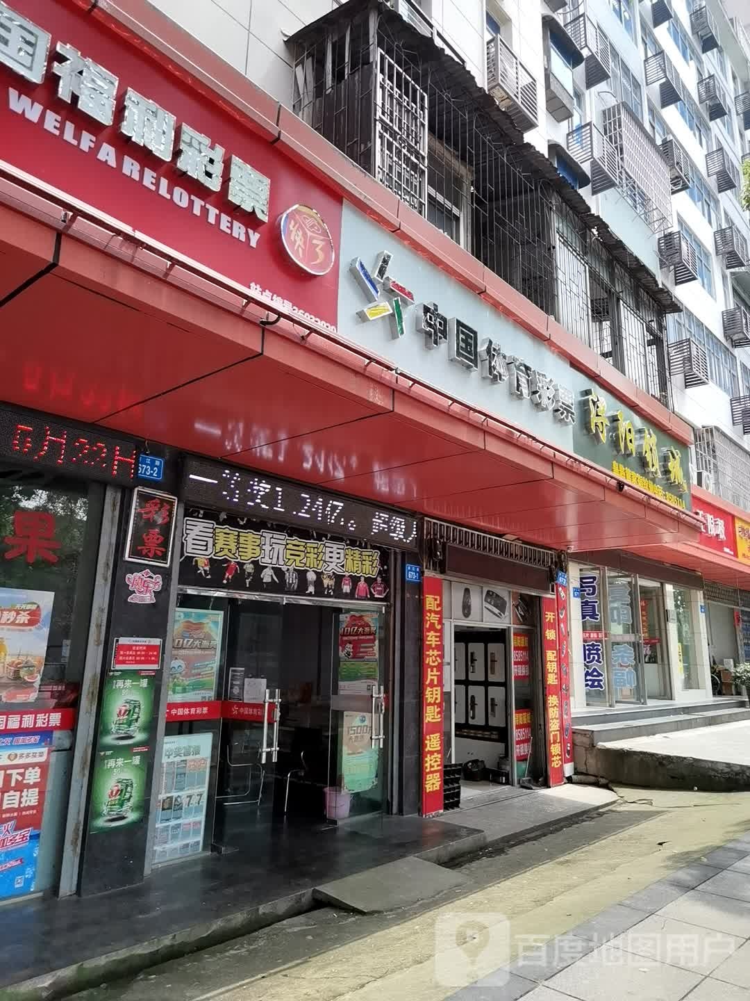 浔阳锁城(滨江店)