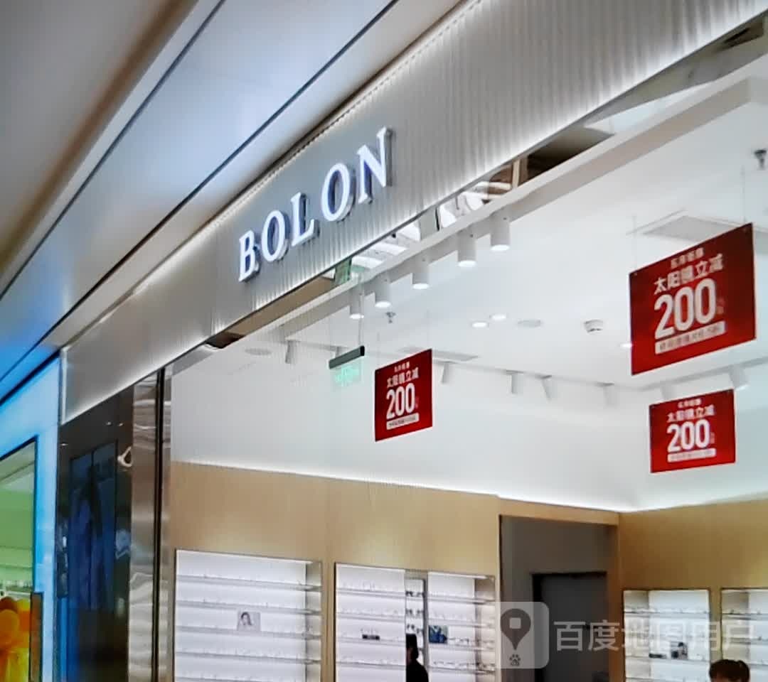 BOLON(阳逻宝宝城市广场店)