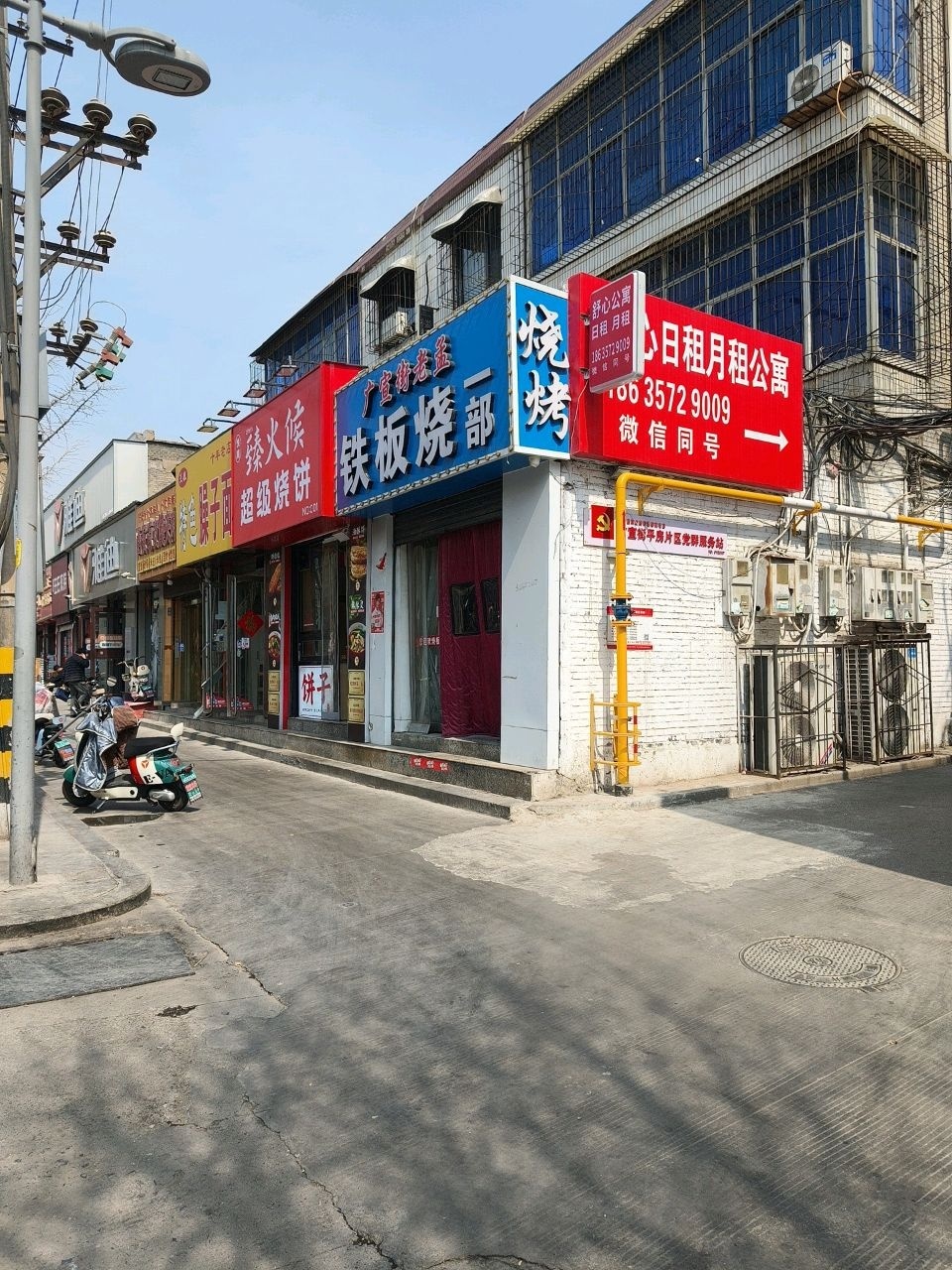 臻火候超级烧饼(广宣街店)